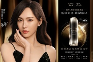 欧珀莱30年精研：新肌到底，直塑年轻